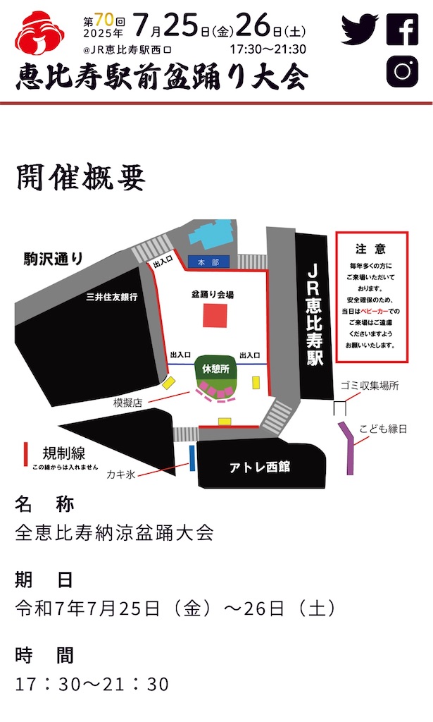 f:id:EBISUINU:20250724184953j:image
