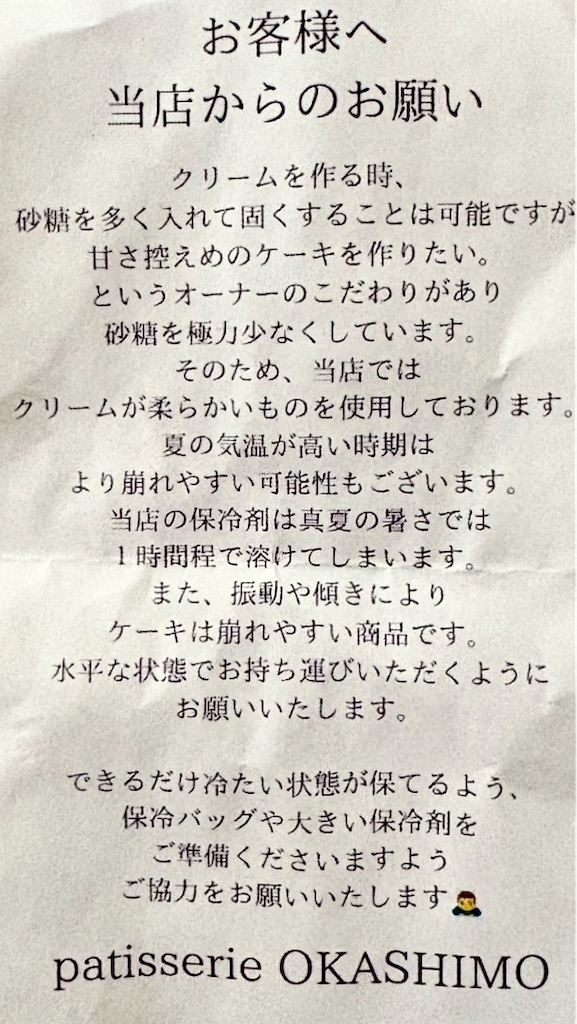 f:id:EBISUINU:20250906142923j:image