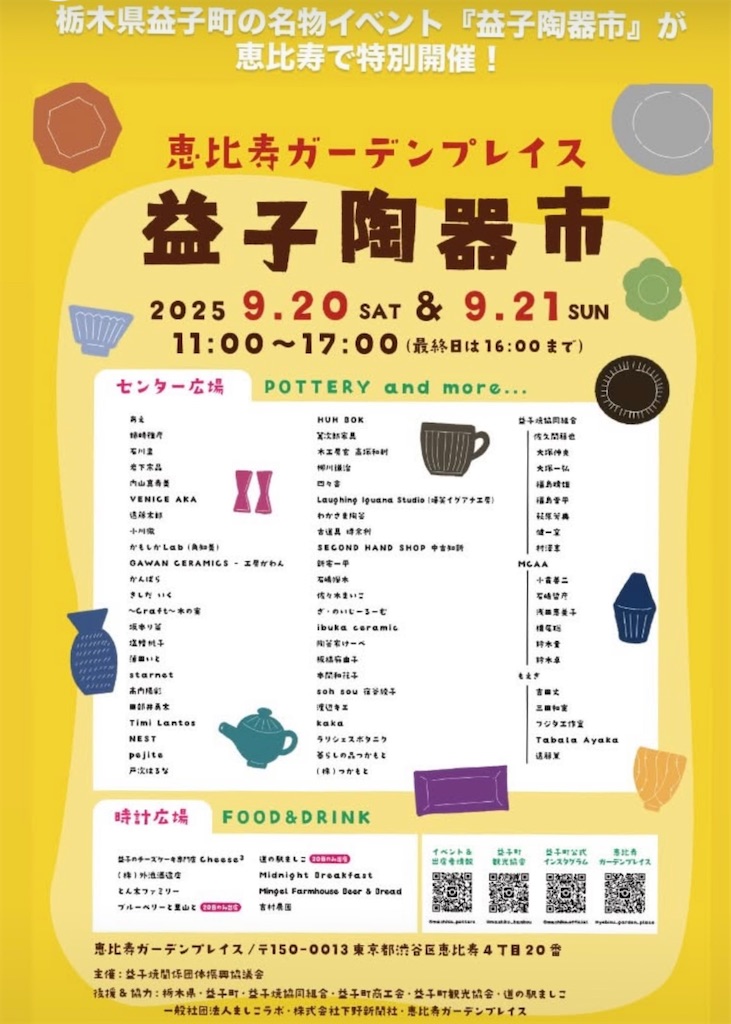 f:id:EBISUINU:20250920164547j:image