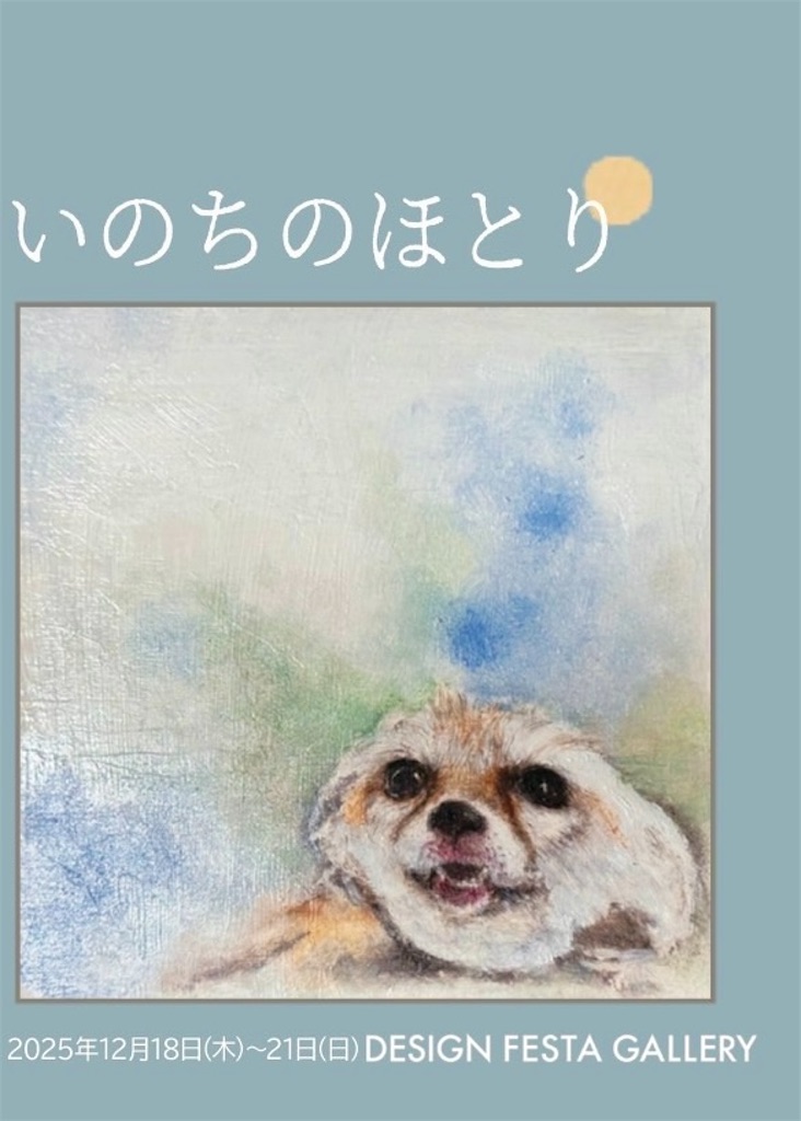 f:id:EBISUINU:20251221190557j:image