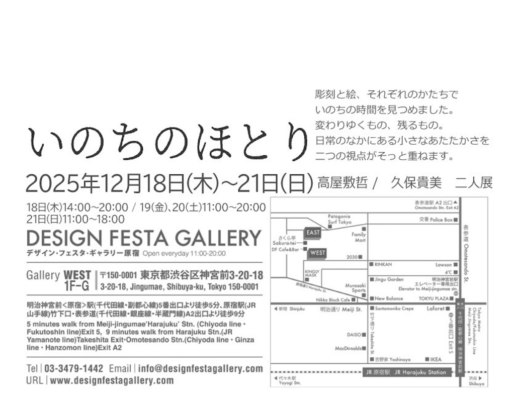 f:id:EBISUINU:20251221190700j:image