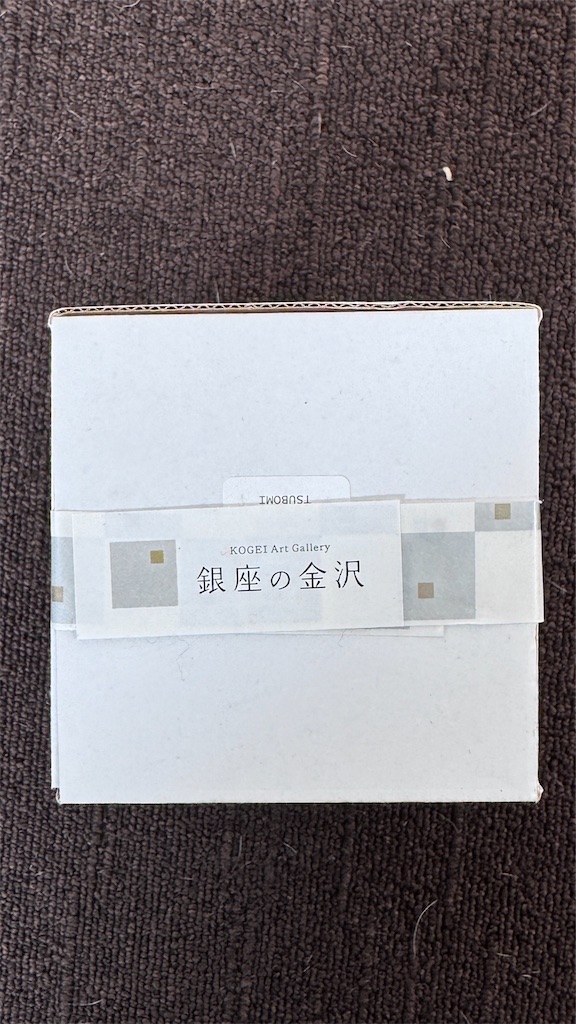f:id:EBISUINU:20251228155110j:image