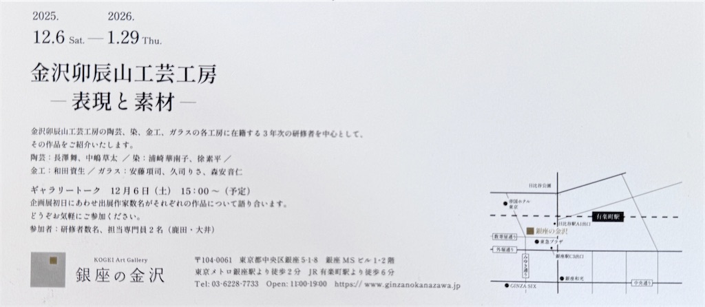 f:id:EBISUINU:20251228155718j:image