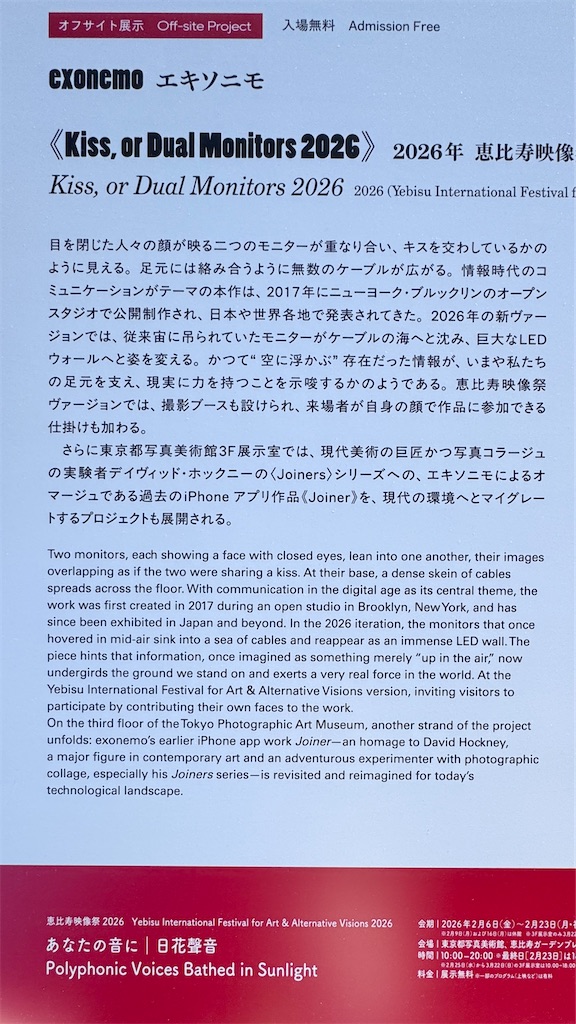 f:id:EBISUINU:20260205181134j:image
