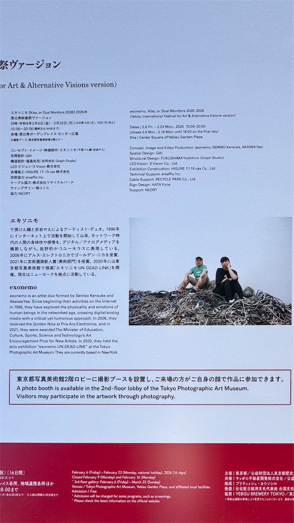 f:id:EBISUINU:20260205181137j:image