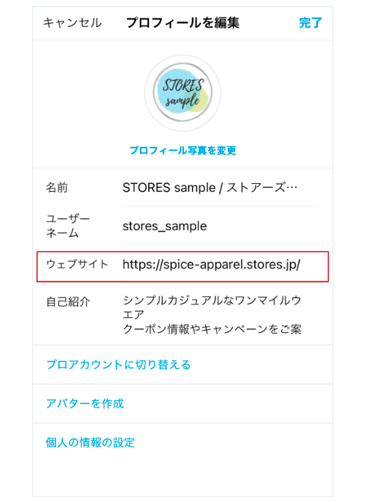 集客をしてネットショップにお客さまを集めよう - STORES