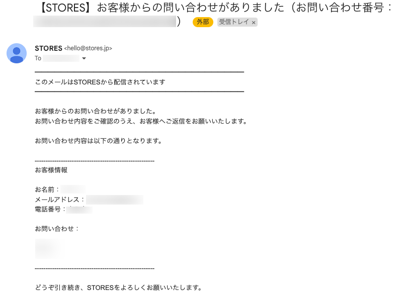 お問い合わせをダッシュボードから確認できるようになりました