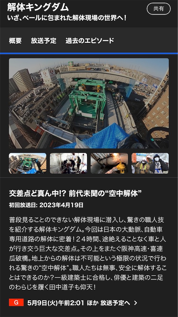f:id:ED105:20230505162604j:image