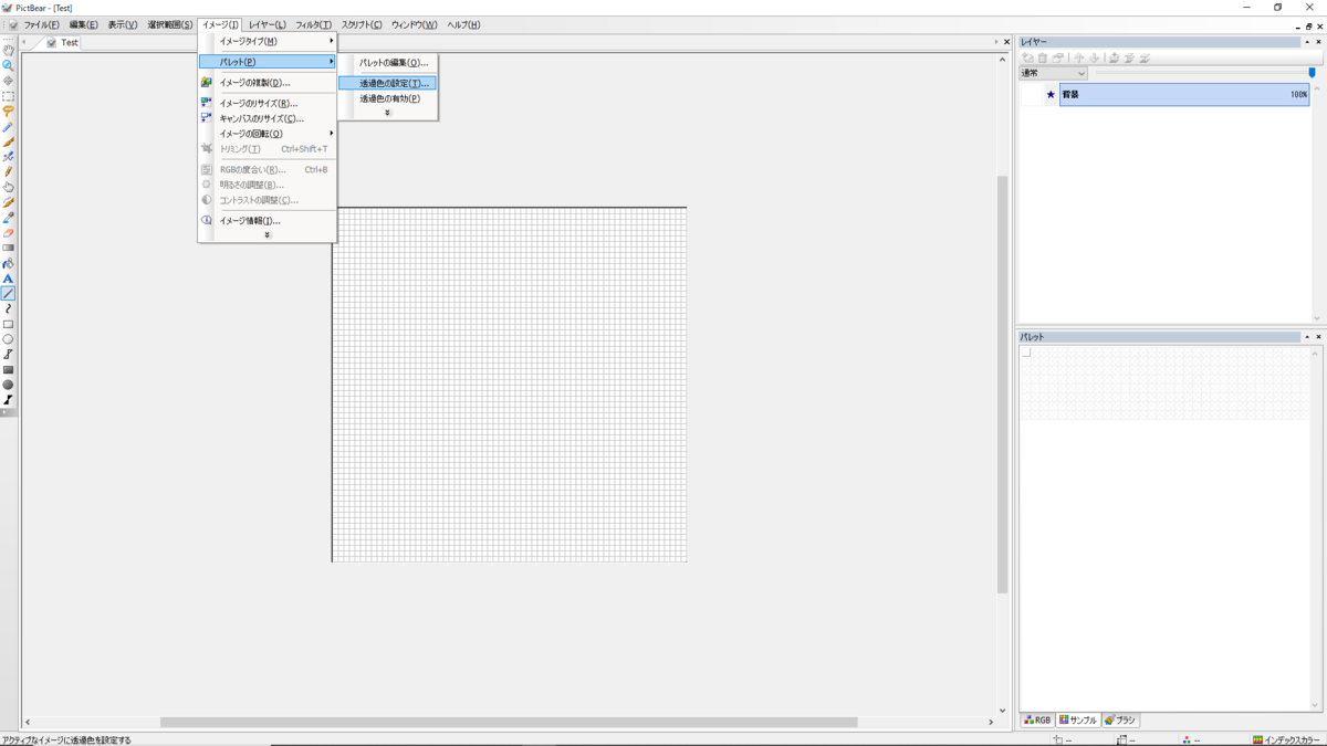 Pictbear 画像の透明化方法 毎日unity の技術ブログ Pictbear 画像の透明化方法 毎日unity の技術ブログ