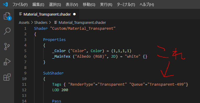 Unity】3Dオブジェクトの描画順について - 「毎日Unity」の技術ブログ