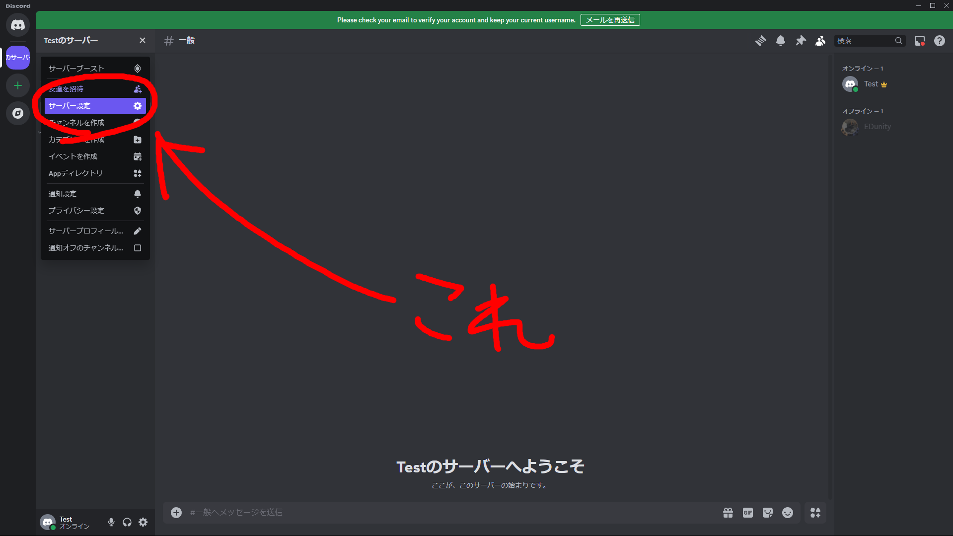 Discord】ロールの作成方法 - 「Edunity」のゲームブログ
