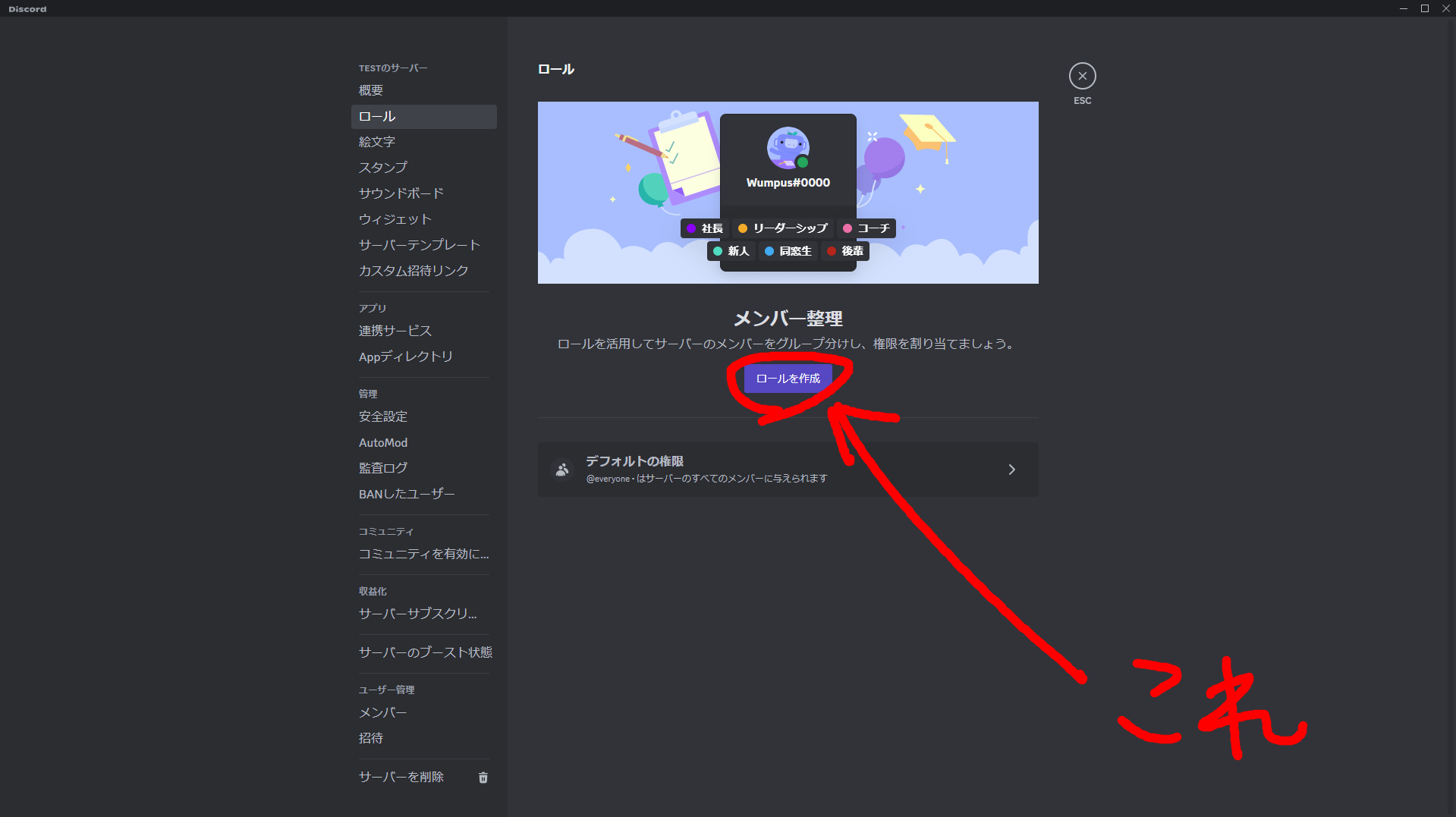 Discord】ロールの作成方法 - 「Edunity」のゲームブログ