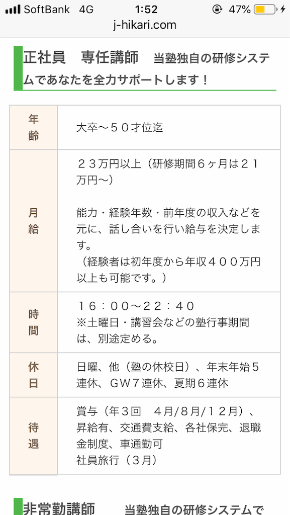 オルソンブログ