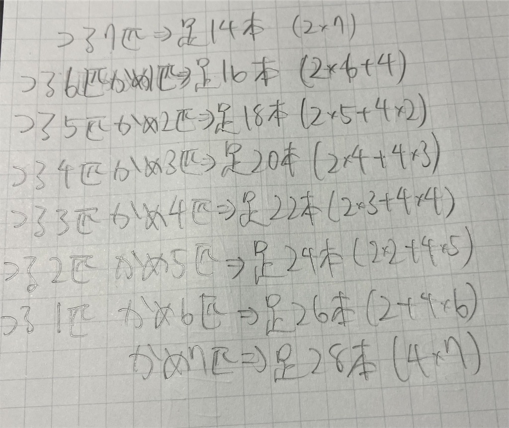 f:id:EF_510_514:20240902001429j:image