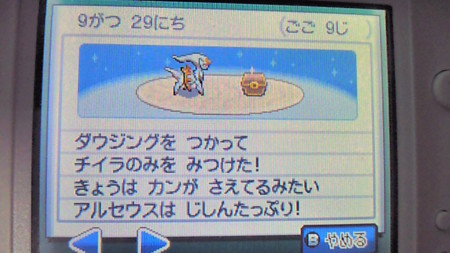 f:id:EIKU:20090929212400j:image