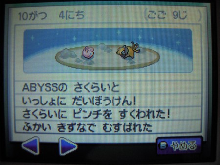 f:id:EIKU:20091004222922j:image