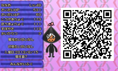 f:id:EIKU:20130825181433j:plain