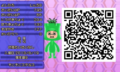 f:id:EIKU:20140424182209j:plain