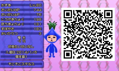 f:id:EIKU:20140424182334j:plain