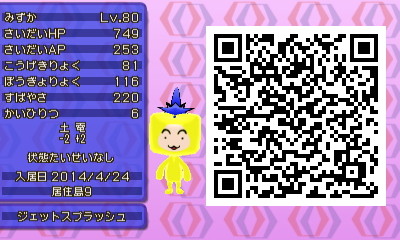 f:id:EIKU:20140424185946j:plain