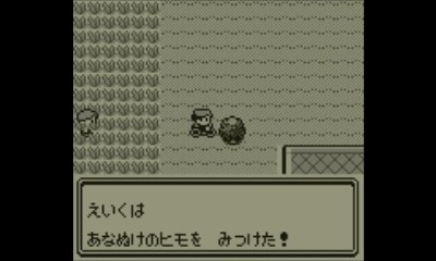 隠しアイテム発見2 えいくの日記