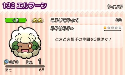 サファリでポケモンをゲットだぜ えいくの日記