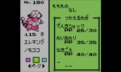 ポケモン金銀 5 ジムリーダーのツクシと勝負 えいくの日記 ポケモン金銀 5 ジムリーダーのツクシと勝負 えいくの日記