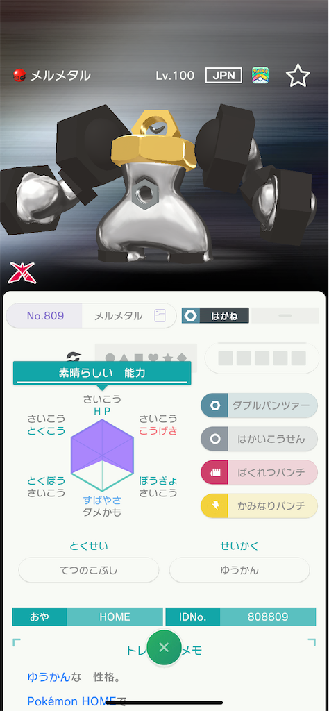 f:id:EIKU:20201114190756p:plain