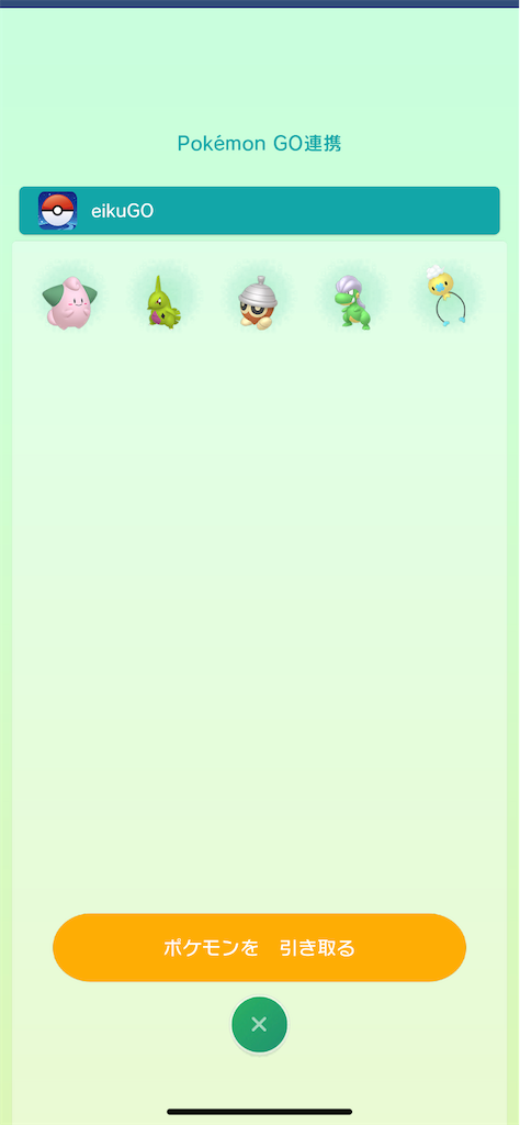 f:id:EIKU:20201114190912p:plain