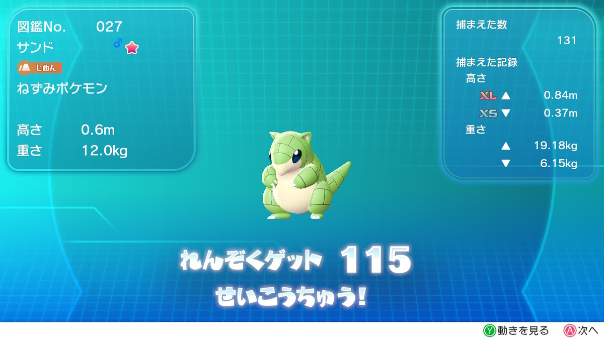 f:id:EIKU:20211104102526j:plain