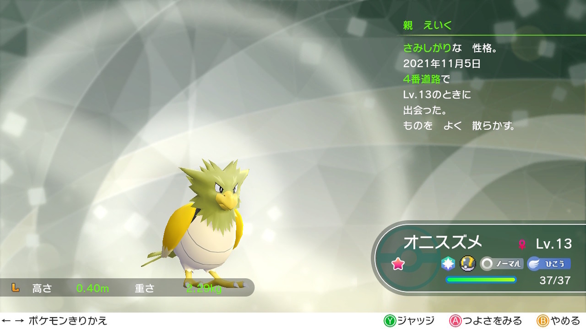 f:id:EIKU:20211105195313j:plain