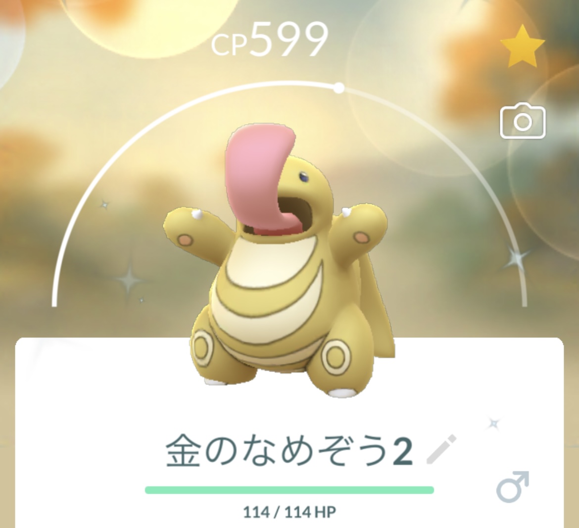 ポケgo 色違いのベロリンガをゲットだぜ 2匹目 えいくの日記