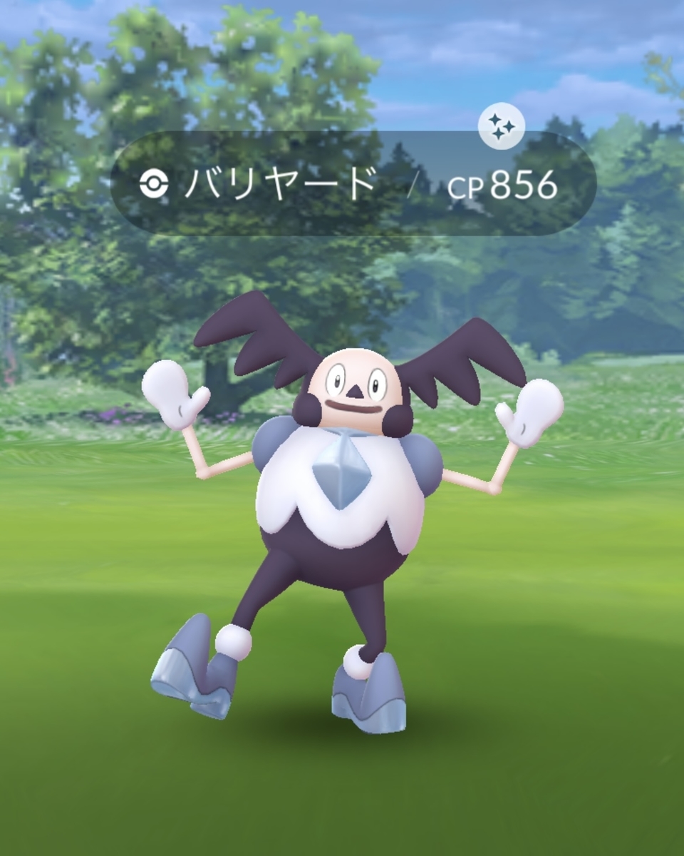 ガラ ル バリヤード