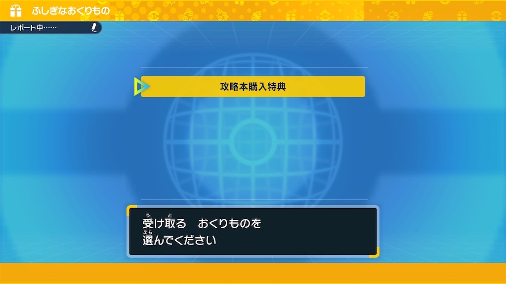 Sv ふしぎなおくりもので キズぐすり 100個をゲットだぜ えいくの日記