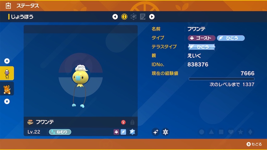 PSA9 フワンテ　lv.16 色違い　044 PK-DP6-044 フワンテLV.16 ○ | ポケモンカード,DPシリーズ,拡張パック