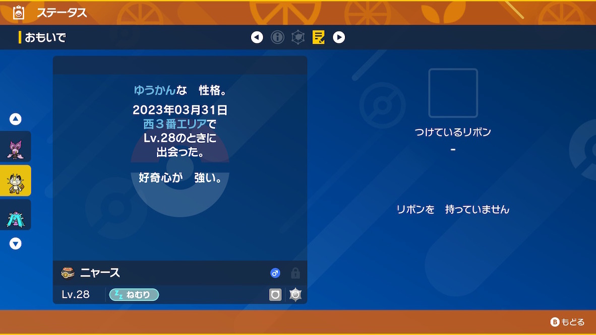 ポケモンパーティー３　4種　1998年　ヤドン　パウワウ　カモネギ　ニャース ポケモンパーティー3 4種 1998年 ヤドン パウワウ カモネギ