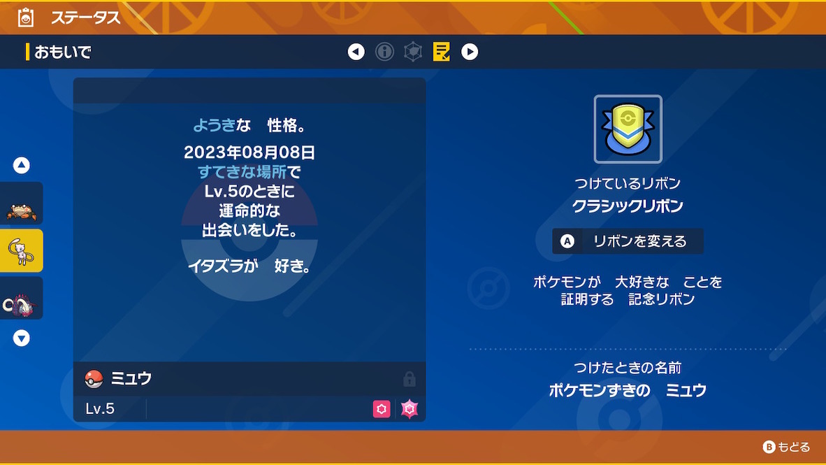 ポケモン Xy 対戦 おすすめ ポケットモンスターY ふしぎなおくり