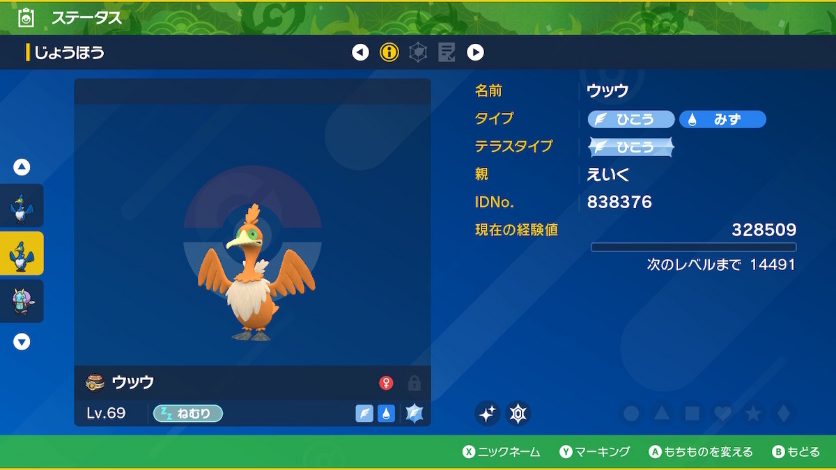 A2231 ポケモン 大量 S 色違い 約100枚 ポケモンSV】#22 さあ色違いポケモンGETの旅へ！【ポケモンGO