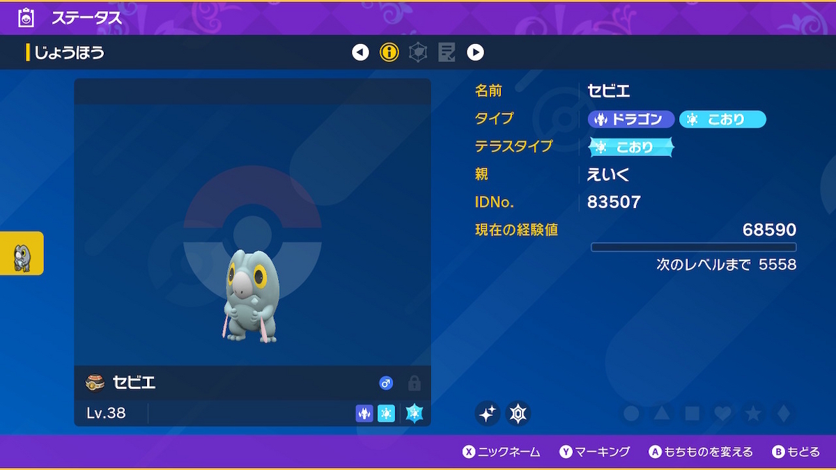 A2233 ポケモン 大量 S 色違い 約100枚 最大サイズの色違いセグレイブを厳選！【ポケモンSV】【色証