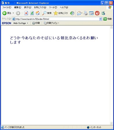 指令：その1