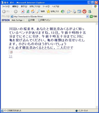 指令：その4