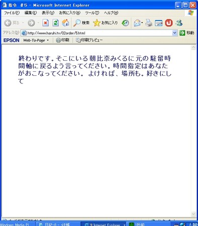 指令：その5