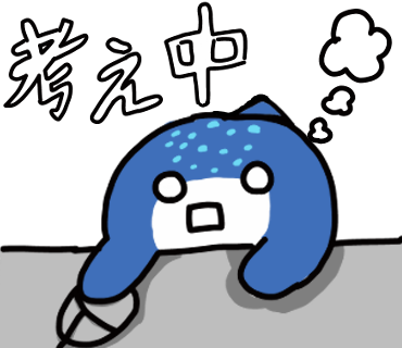 f:id:EI_ei:20200831121627p:plain