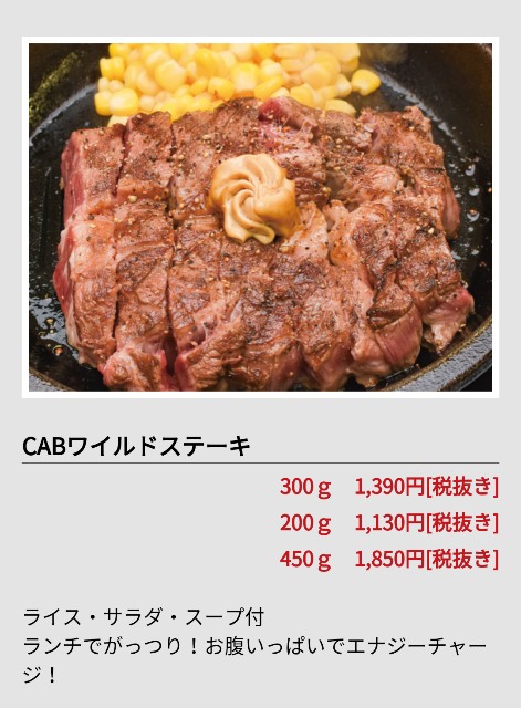 いきなりステーキに行ってワイルドステーキを食って喜ぶ話 たぺログ