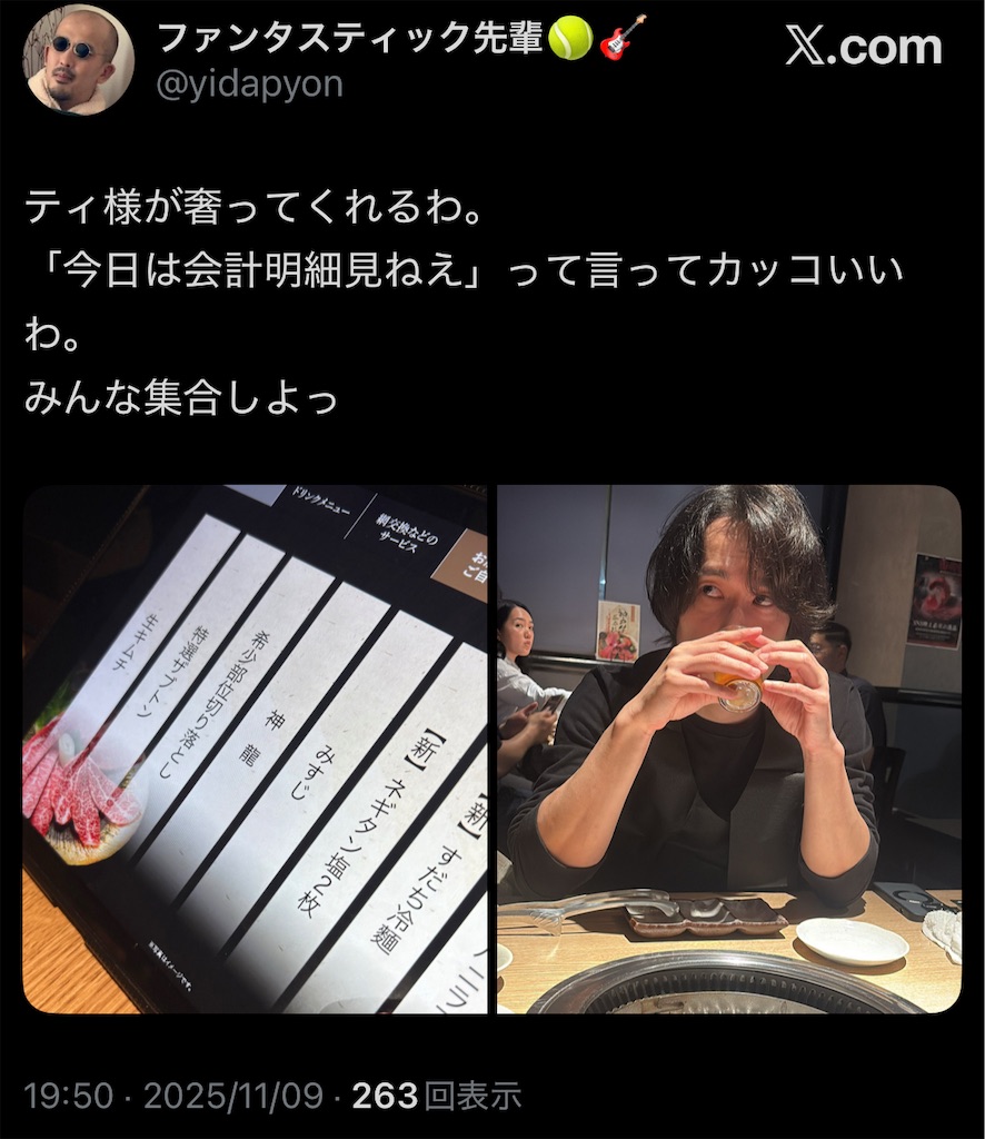 f:id:ELT_ogipei:20251201214343j:image