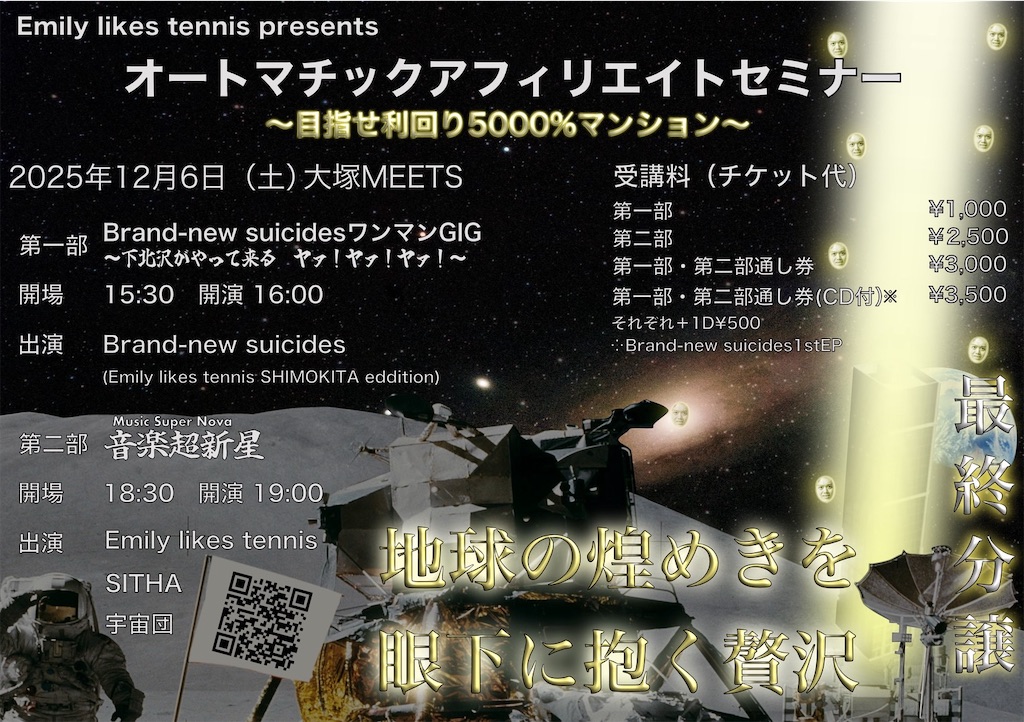 f:id:ELT_ogipei:20251201215348j:image