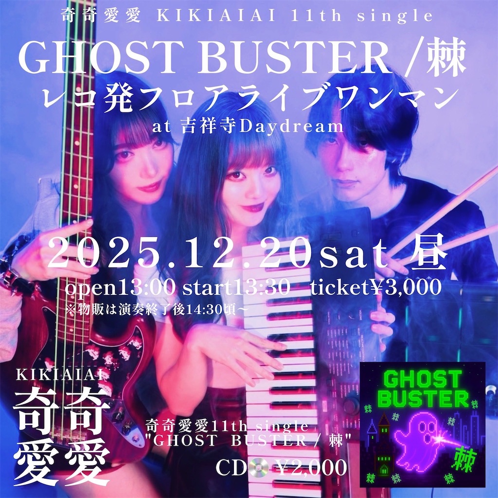 f:id:ELT_ogipei:20251201215553j:image