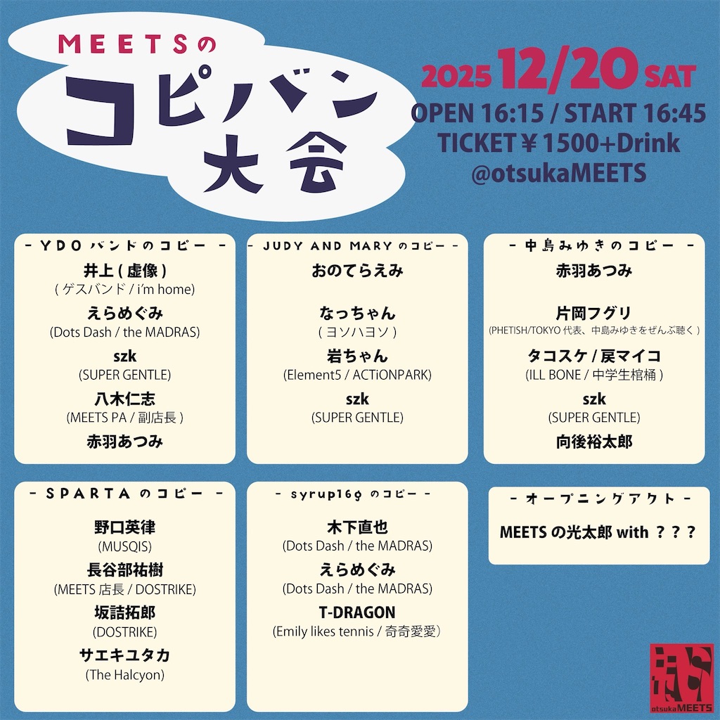 f:id:ELT_ogipei:20251201215932j:image