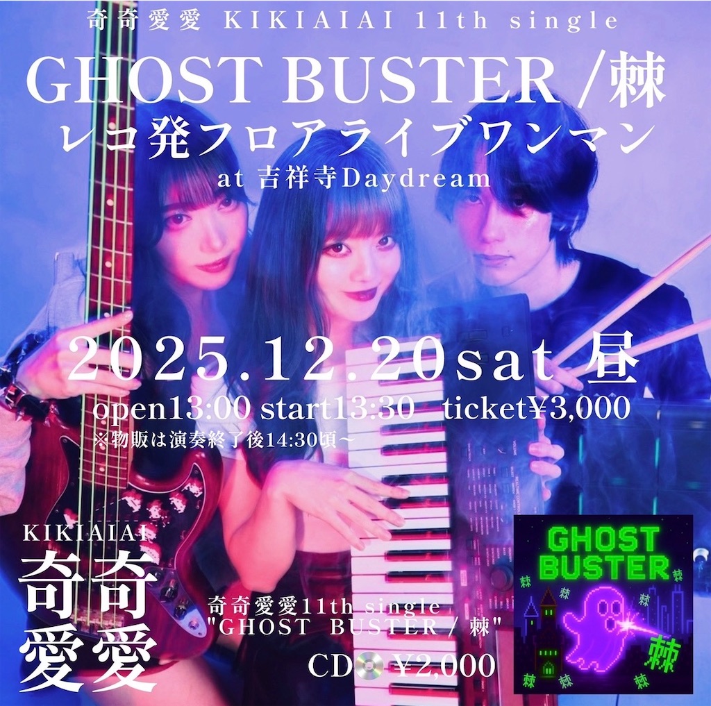 f:id:ELT_ogipei:20251215004706j:image