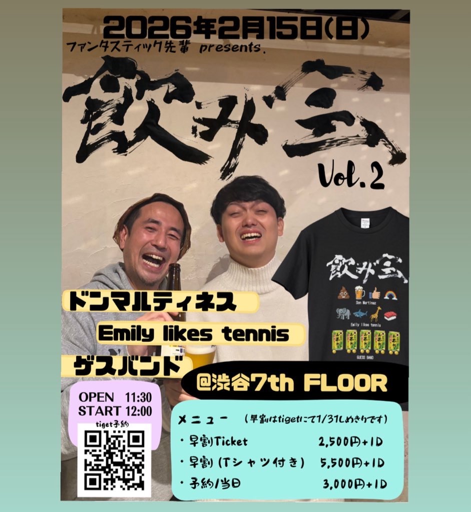 f:id:ELT_ogipei:20260209000514j:image